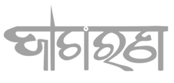 Odisha Jagarana