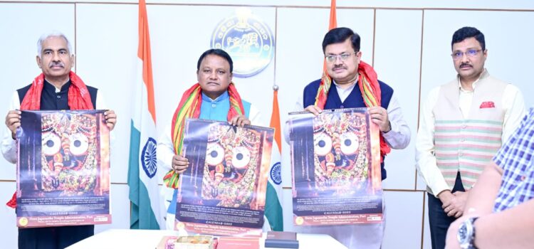 ଶ୍ରୀମନ୍ଦିର ପ୍ରଶାସନ ପକ୍ଷରୁ ଆସିଲା ନୂଆ କ୍ୟାଲେଣ୍ଡର