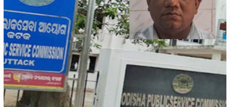 ଲୋକସେବା ଭବନ ଆଗରୁ ନକଲି ସେକ୍ସନ ଅଫିସର ଗିରଫ