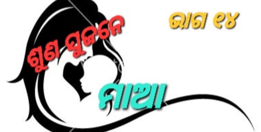 ଆକବର ବନାମ ବିରବଲଙ୍କ ବିଚାର