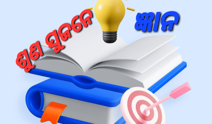 ଶୁଣ ସୁଜନେ – ସନ୍ନ୍ୟାସୀ ଓ କାଠ କଟାଳି