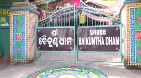 ଖଣ୍ଡଗିରି ବୈକୁଣ୍ଠ ଆଶ୍ରମ ଧାମ ପାଇଁ ବଢିଲା ଅଡ଼ୁଆ