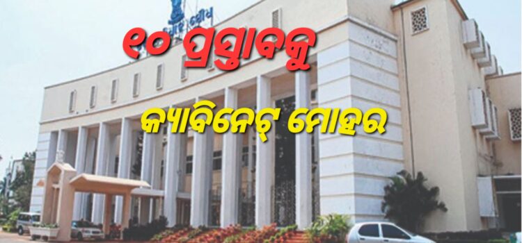 ନିଯୁକ୍ତି ପାଇବେ ୫ ହଜାର ଡାକ୍ତର