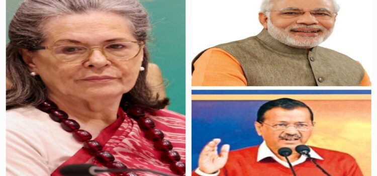 ଦିଲ୍ଲୀ ନିର୍ବାଚନ ଉପରେ ପଡ଼ିବ କି ସୋନିଆଙ୍କ ପ୍ରଭାବ