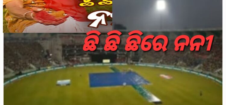 ବାରବାଟୀ ଅନ୍ଧାର ବେଳେ କିଏ ବଜେଇ’ଛି ଛି ଛିରେ ନନୀ…’