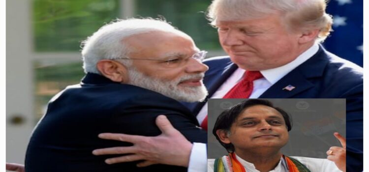 Modi trump meeting- ଟ୍ରମ୍ପଙ୍କ ସହ ଆଲୋଚନାକୁ କଂଗ୍ରେସ୍ ନେତାଙ୍କ ପ୍ରଶଂସା