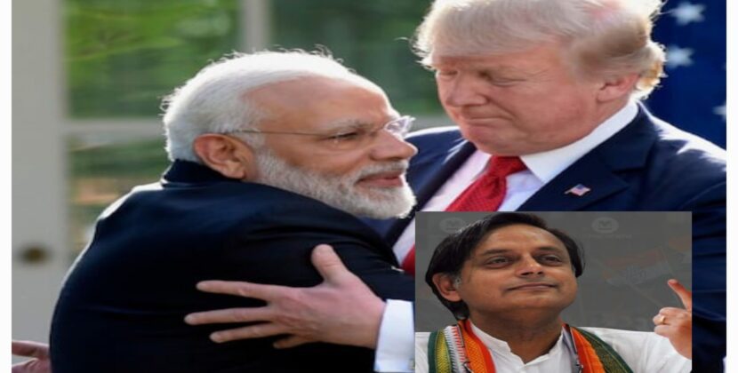 Modi trump meeting- ଟ୍ରମ୍ପଙ୍କ ସହ ଆଲୋଚନାକୁ କଂଗ୍ରେସ୍ ନେତାଙ୍କ ପ୍ରଶଂସା