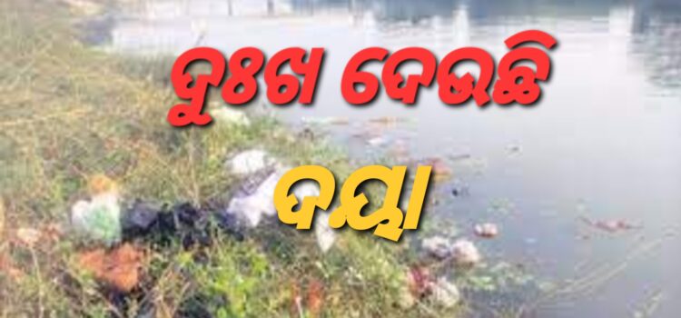 ପୁରୀ ଜିଲ୍ଲାପାଳଙ୍କ ସମେତ ବିଭିନ୍ନ ଅଧିକାରୀଙ୍କୁ ନୋଟିସ୍