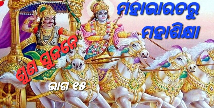 ବିବେକାନନ୍ଦଙ୍କ ପିଲାବେଳର ସ୍ବପ୍ନଥିଲା ଗାଡ଼ିଚାଳକ ହେବା