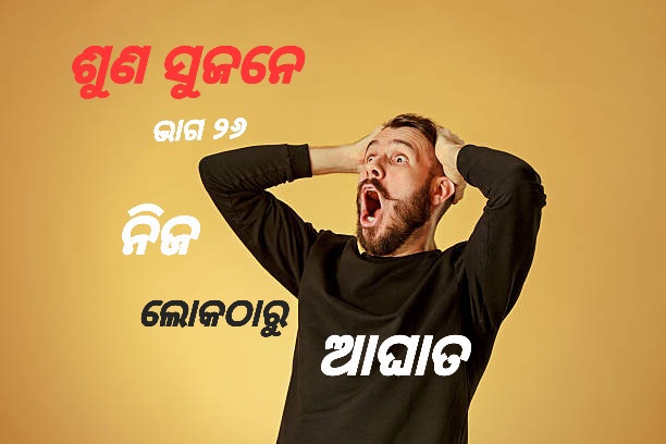 ଲୁହାକୁ ଲୁହାରେ ପିଟିଲେ ଅଧିକ ଶବ୍ଦ ହୁଏ କାହିଁକି