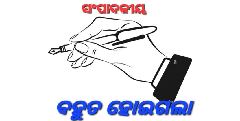 ବିଦେଶ କାହିଁକି; ଭାରତ ନୁହେଁ