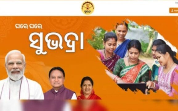 ଘର ଘର ବୁଲି ସୁଭଦ୍ରା ଖୋଜିବେ ସରକାର