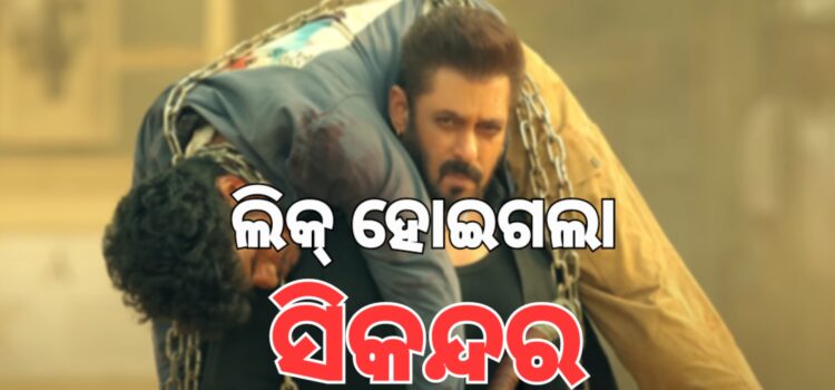 ପ୍ରଥମ ଦିନରେ ୨୦ କୋଟିର ଆୟ