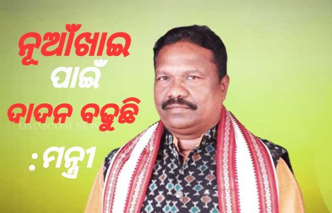 Nuakhai labour issue minister