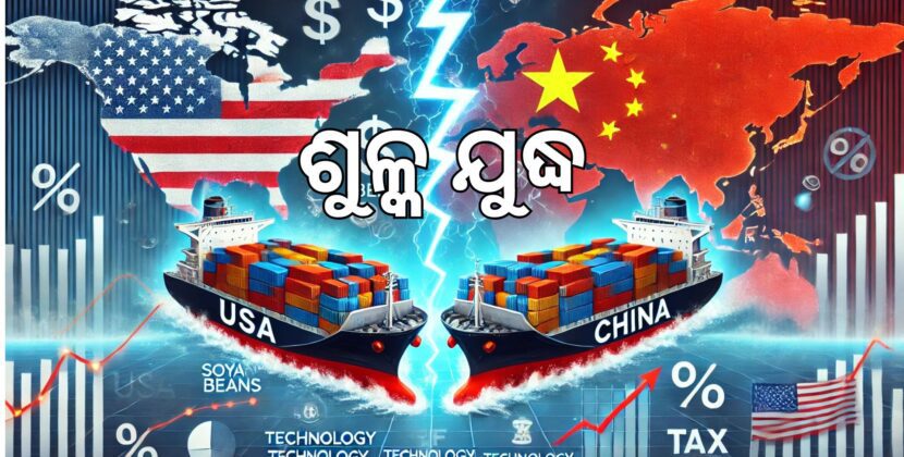 china america tax war