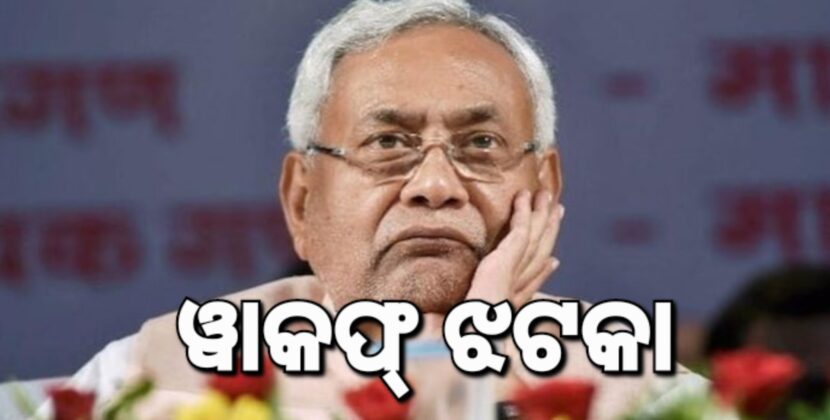 ଜେଡିୟୁରୁ ୧୫ ମୁସଲିମ୍ ନେତାଙ୍କ ଇସ୍ତଫା