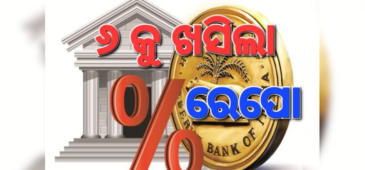 କେମିତି କମିବ ଇଏମଆଇ, କାହିଁକି ବଢ଼ିବ ଅଭିବୃଦ୍ଧି