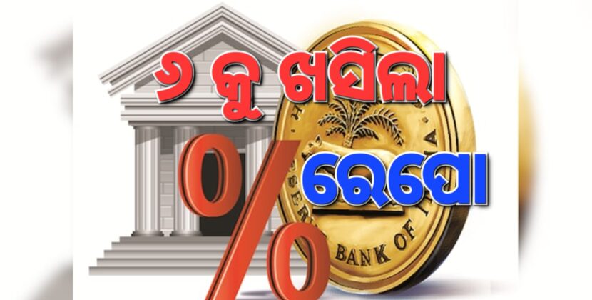 କେମିତି କମିବ ଇଏମଆଇ, କାହିଁକି ବଢ଼ିବ ଅଭିବୃଦ୍ଧି