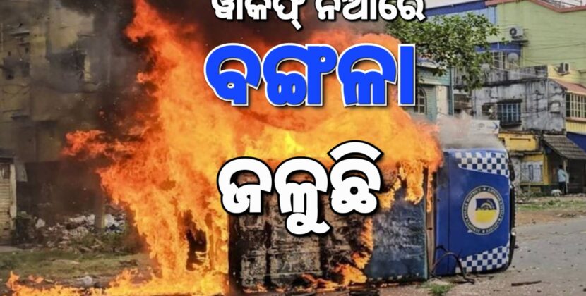 ନିଜ କଥା ନିଜେ ସମ୍ଭାଳ: ବାଂଲାଦେଶକୁ ଭାରତର ଜବାବ୍