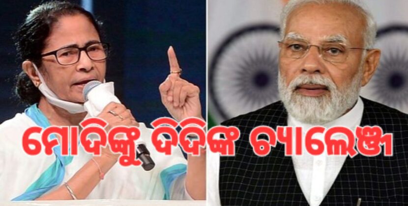 ଅପରେସନ୍‌ ସିନ୍ଦୂର ନାଁରେ ରାଜନୈତିକ ହୋଲି ଖେଳୁଛି ବିଜେପି: ମମତା