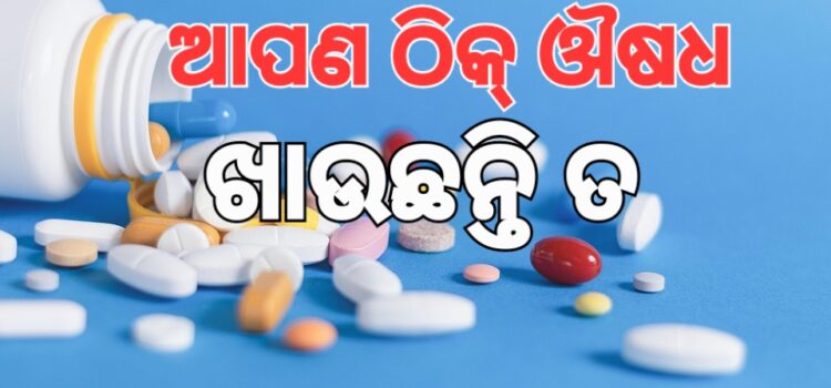 ଗୁଣବତ୍ତାରେ ୧୯୬ ଔଷଧ ଫେଲ୍‌