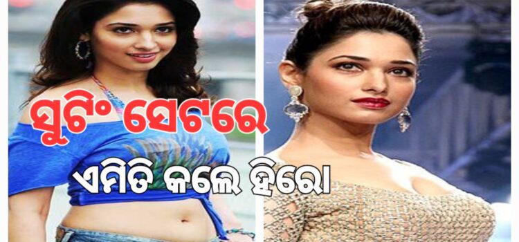 ସୁଟିଂସେଟ୍‌ରେ ଅଭିନେତ୍ରୀଙ୍କୁ ହୋଇଥିଲା ଅସଦାଚରଣ