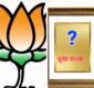 କିଏ ହେବ ବିଜେପି ରାଷ୍ଟ୍ରୀୟ ଅଧ୍ୟକ୍ଷ?