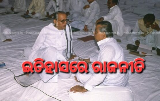 ବସନ୍ତଙ୍କୁ ହଟାଇବାକୁ କିଏ ରଚିଥିଲେ ଷଡ଼ଯନ୍ତ୍ର