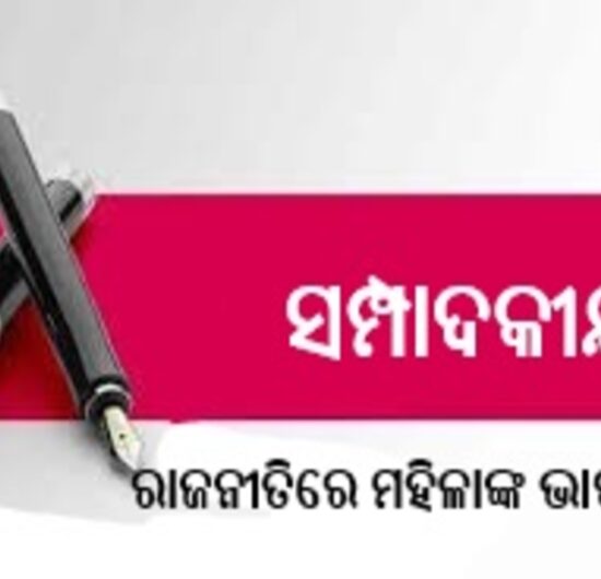 Editorial Women Political Empowerment
