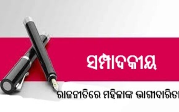 Editorial Women Political Empowerment