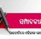 Editorial Women Political Empowerment